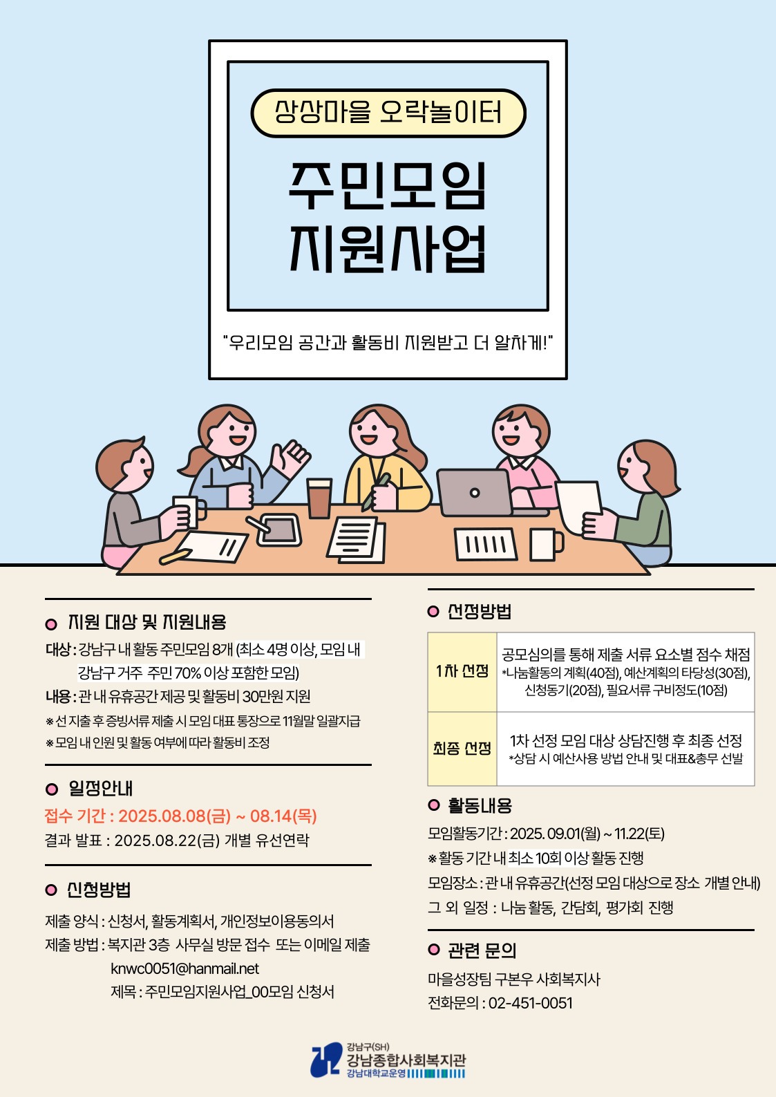 주민모임 지원사업.jpg