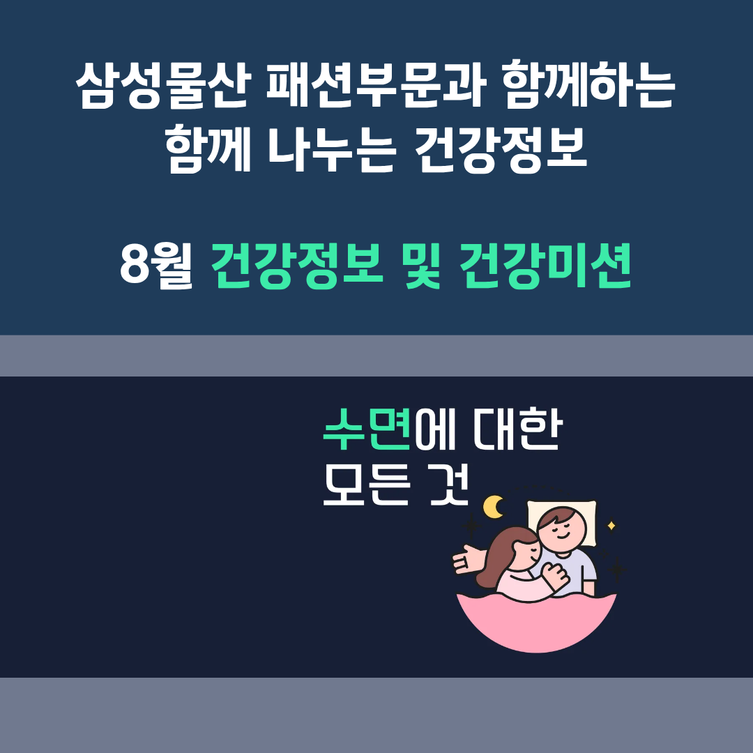 8월 교육 (1).png