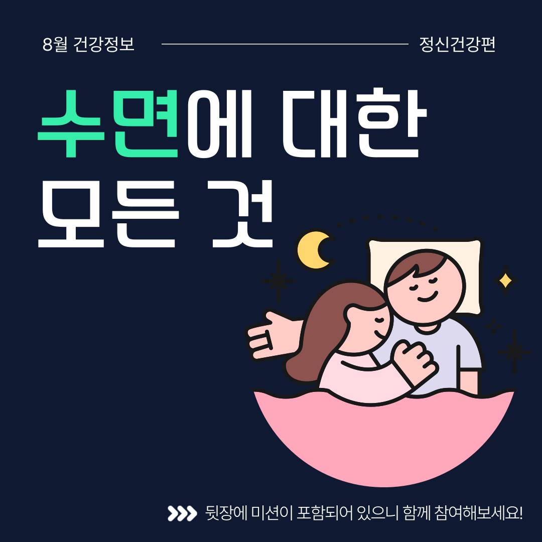 8월 교육 (2).png