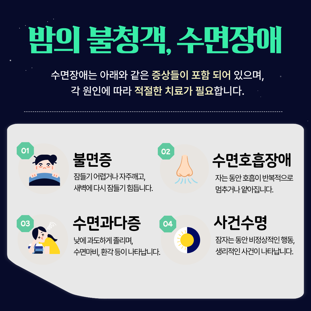 8월 교육 (4).png