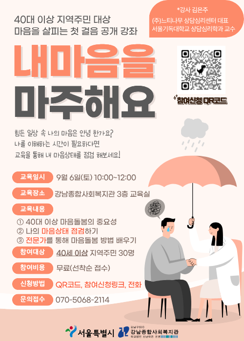 내마음을마주해요.png