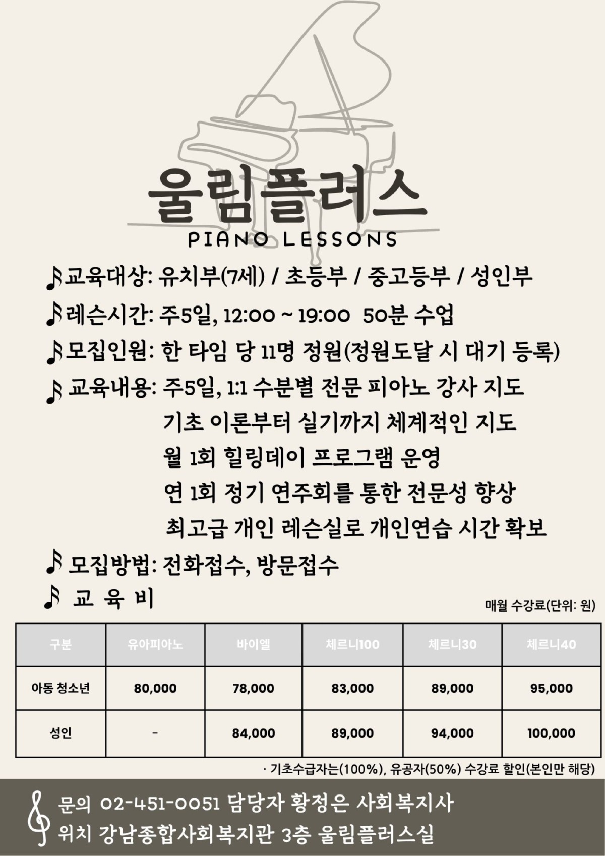 주5일, 11 맞춤별 전문적인 지도.jpg
