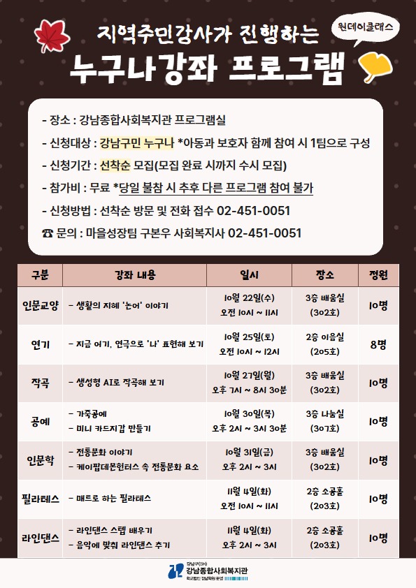 마을성장팀 홍보.jpg