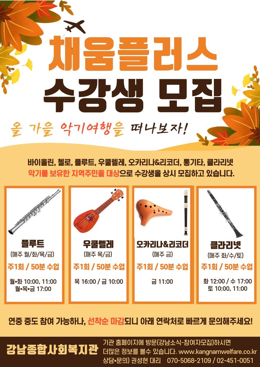 채움플러스 홍보지.jpg