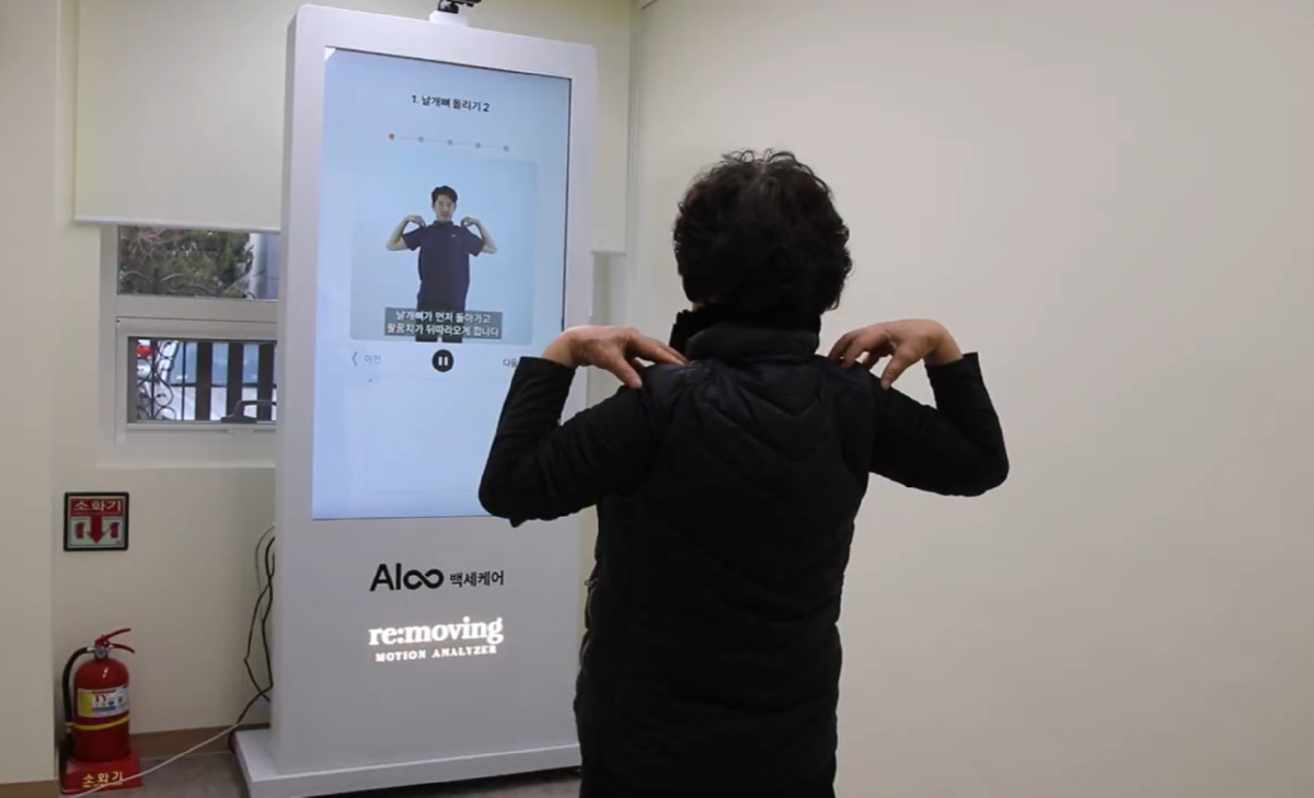 어르신 신체측정.png