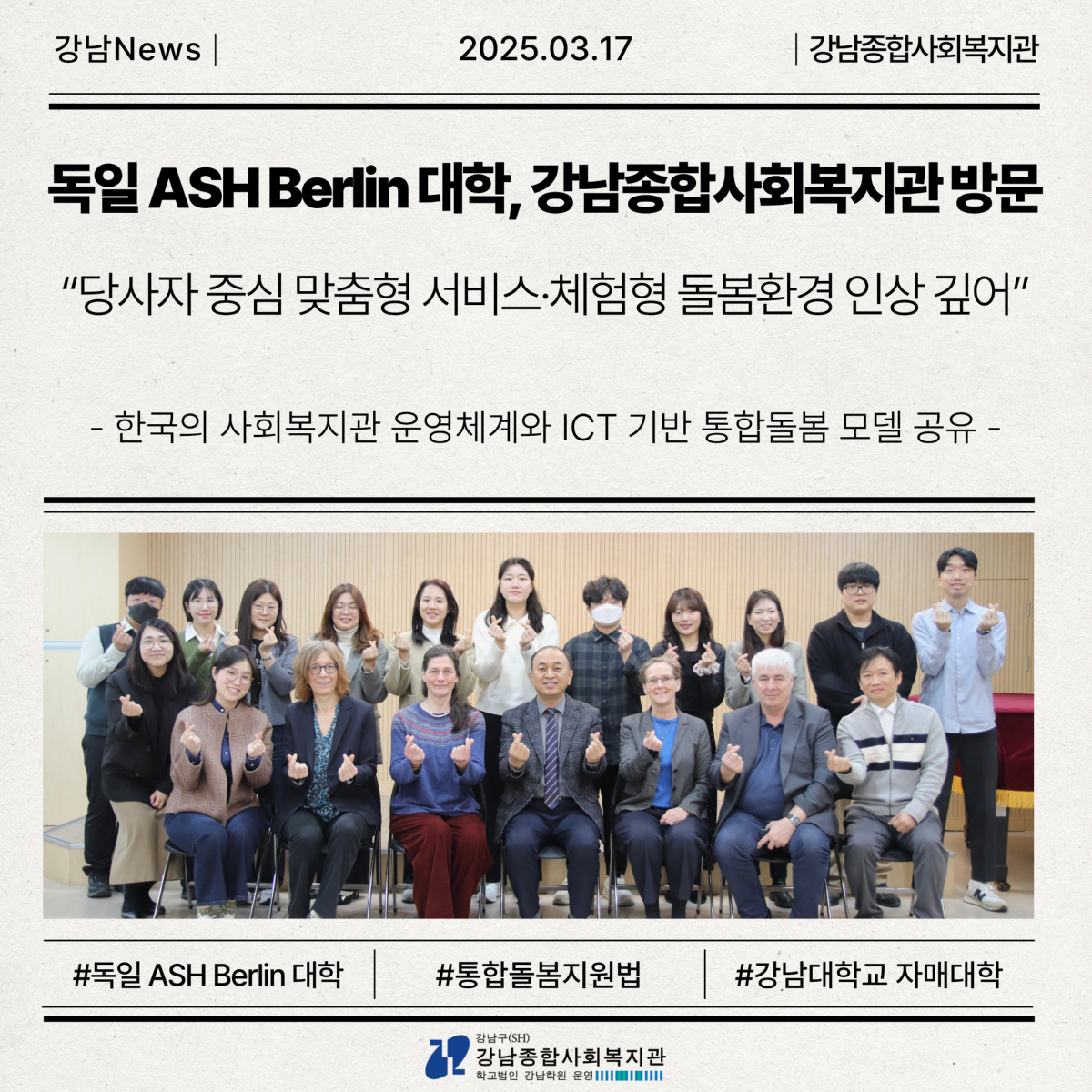 빛나는 순간_독일대학교 방문 (2).png