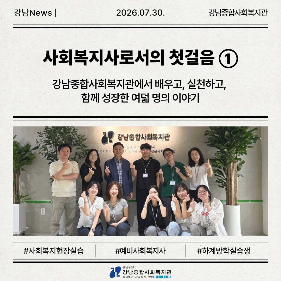 빛나는 순간_하계방학 실습생 기획기사 (1).jpg