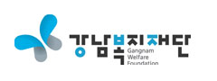 강남복지재단