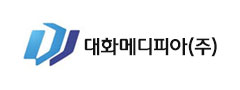 대화메디피아(주)
